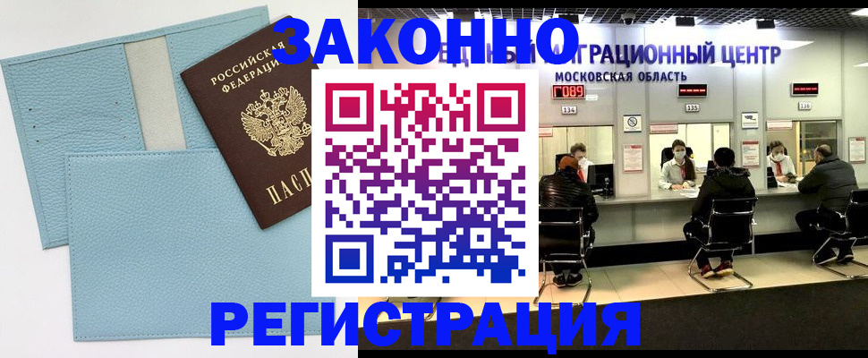 прописка для кредита в Болотном